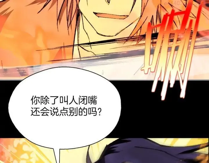 第181话 谁碍事了 第30页