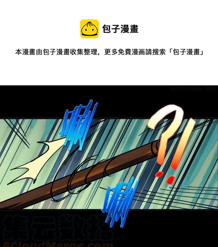 第181话 谁碍事了 第41页