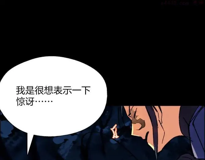 第181话 谁碍事了 第44页
