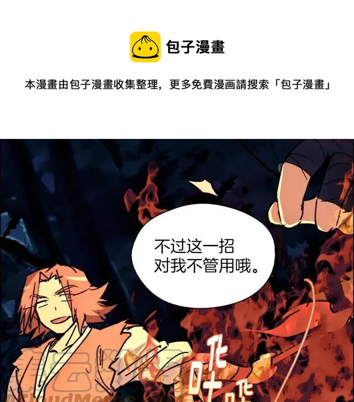 第181话 谁碍事了 第45页
