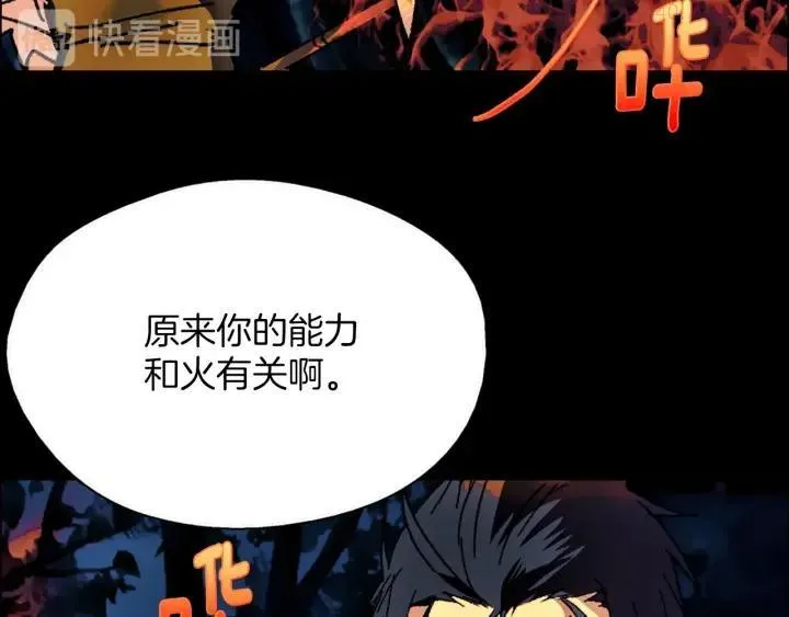 第181话 谁碍事了 第46页