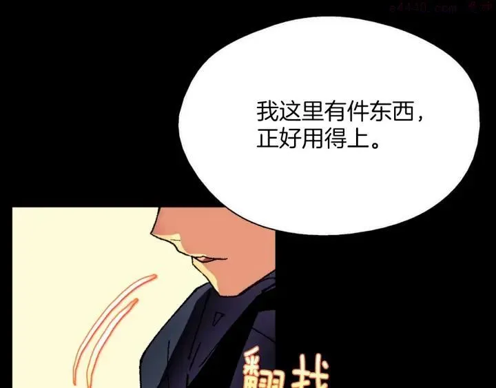 第181话 谁碍事了 第48页