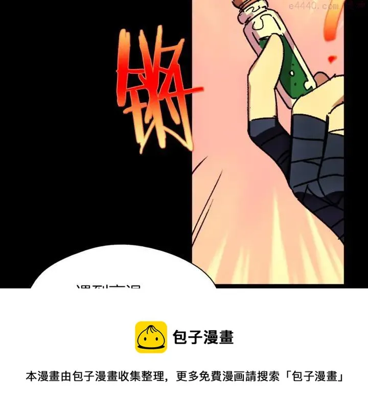 第181话 谁碍事了 第50页