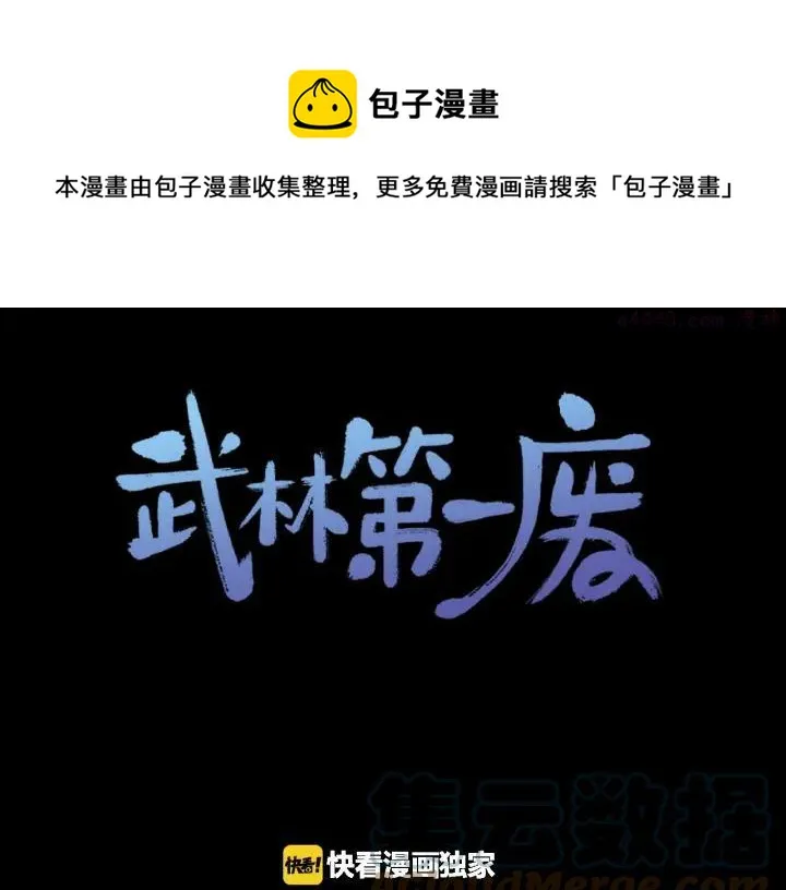 第180话 全力 第1页
