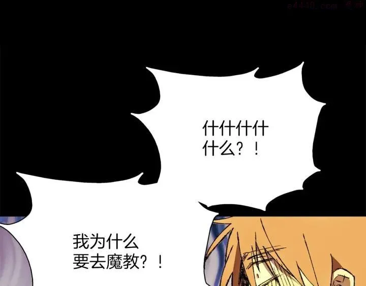 第180话 全力 第3页