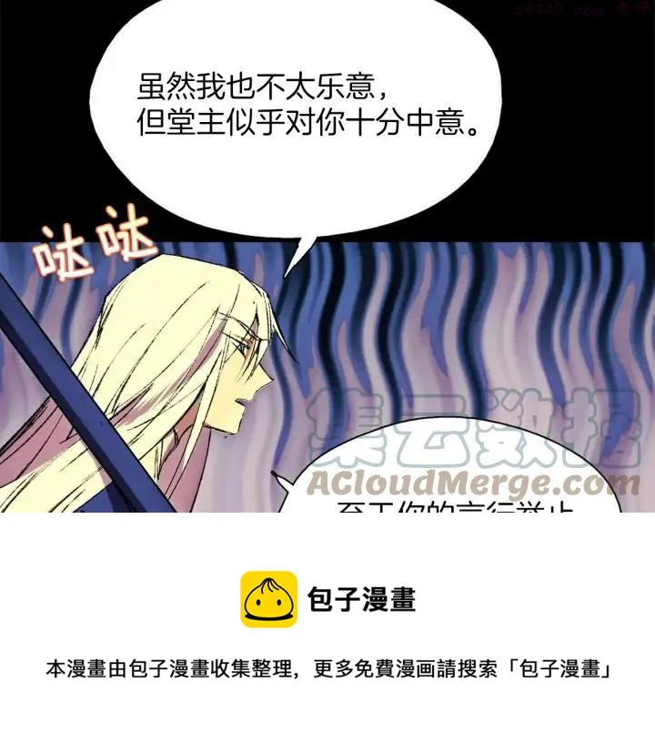 第180话 全力 第5页