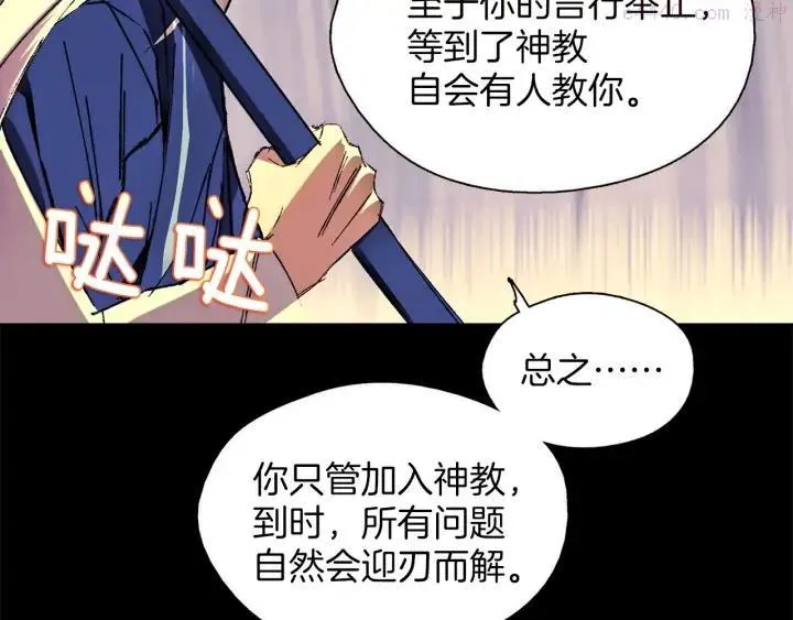 第180话 全力 第6页