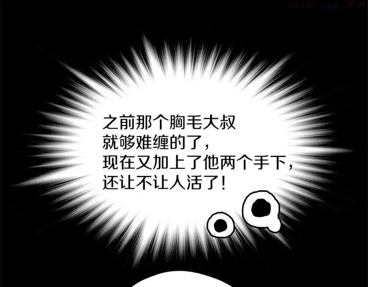 第180话 全力 第8页