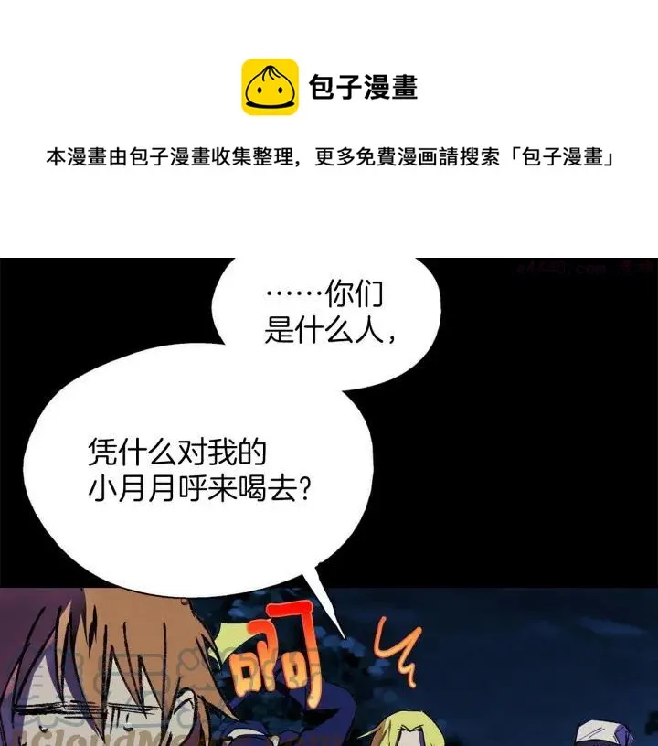 第180话 全力 第9页