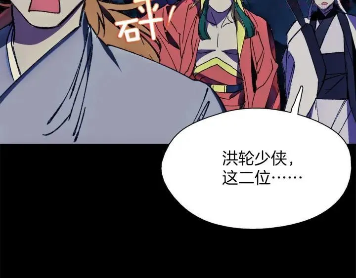 第180话 全力 第10页