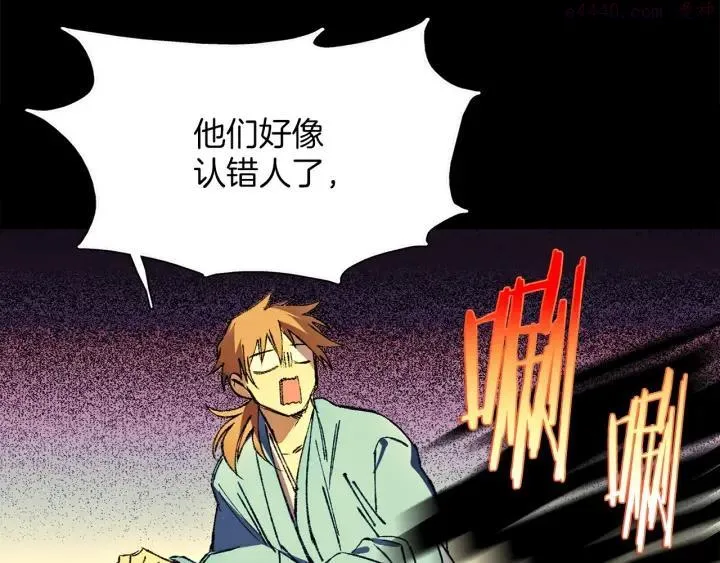 第180话 全力 第11页
