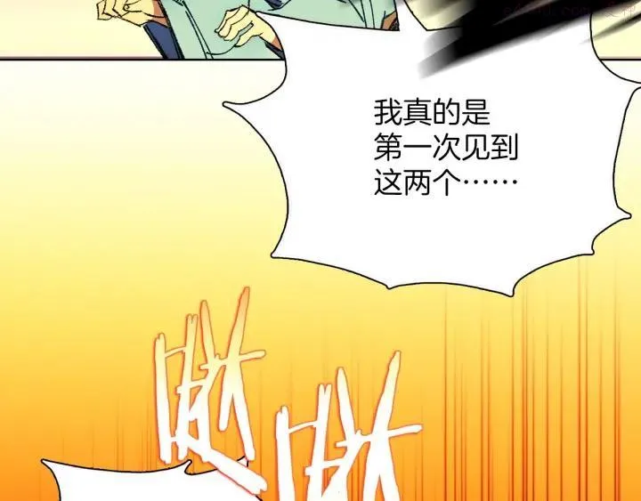 第180话 全力 第12页