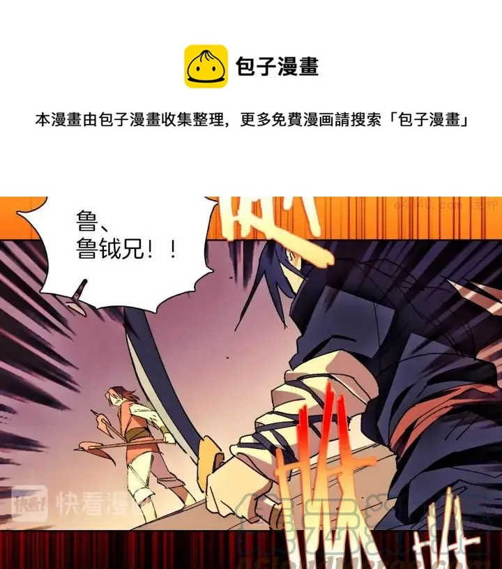 第180话 全力 第13页