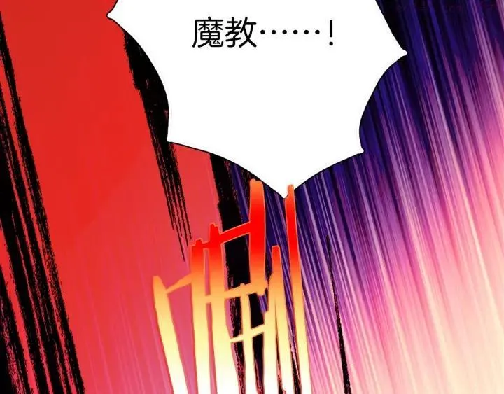 第180话 全力 第15页
