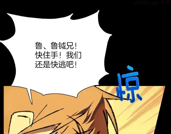 第180话 全力 第18页