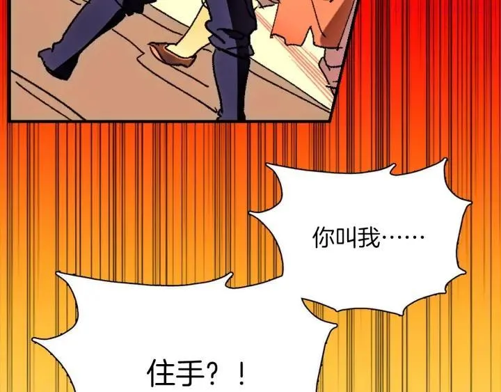 第180话 全力 第20页