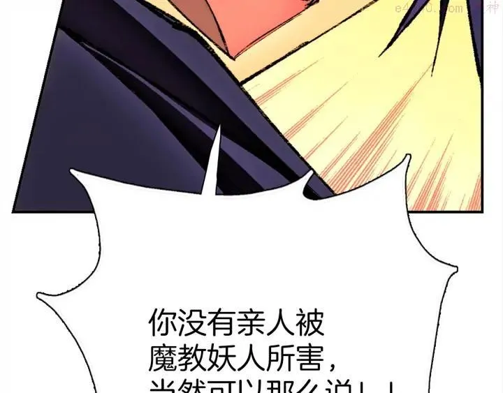 第180话 全力 第22页