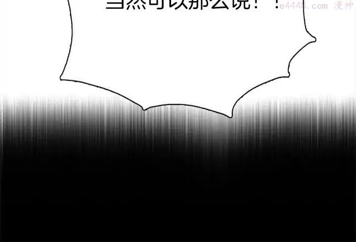 第180话 全力 第23页