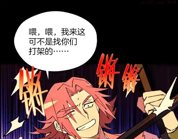 第180话 全力 第24页