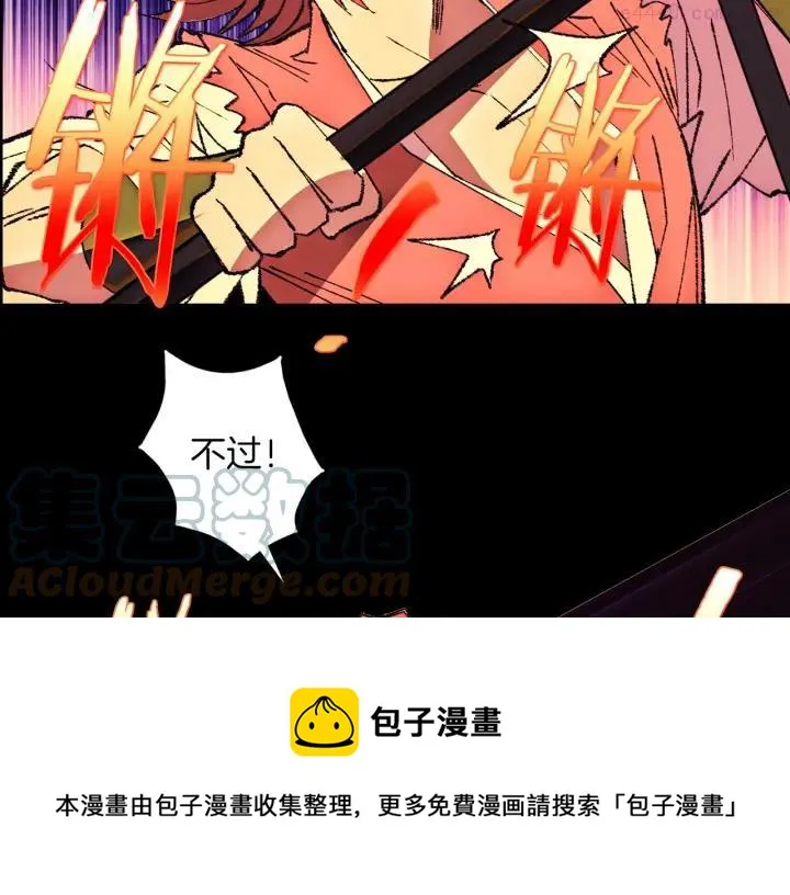 第180话 全力 第25页