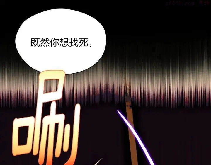 第180话 全力 第28页
