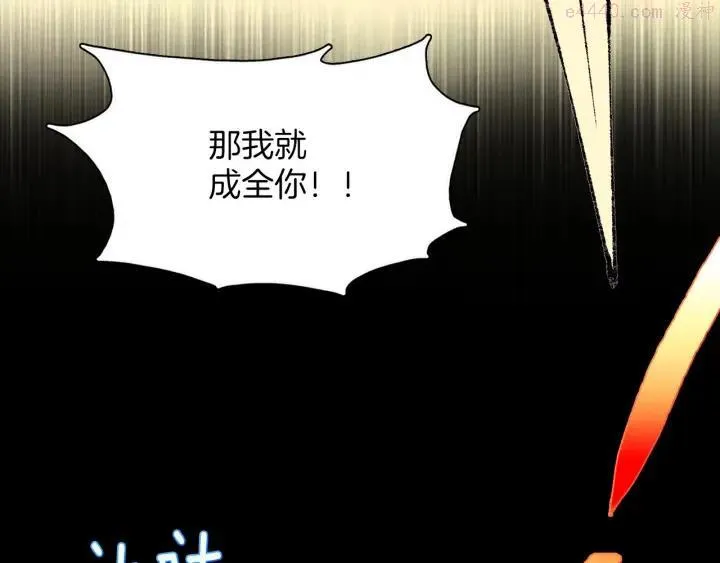 第180话 全力 第31页