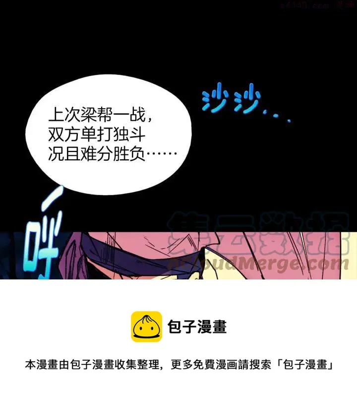 第180话 全力 第41页