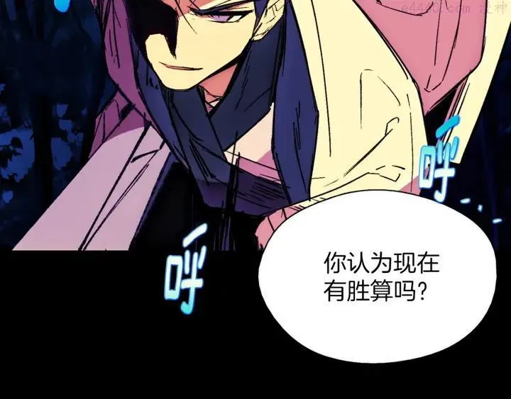 第180话 全力 第42页