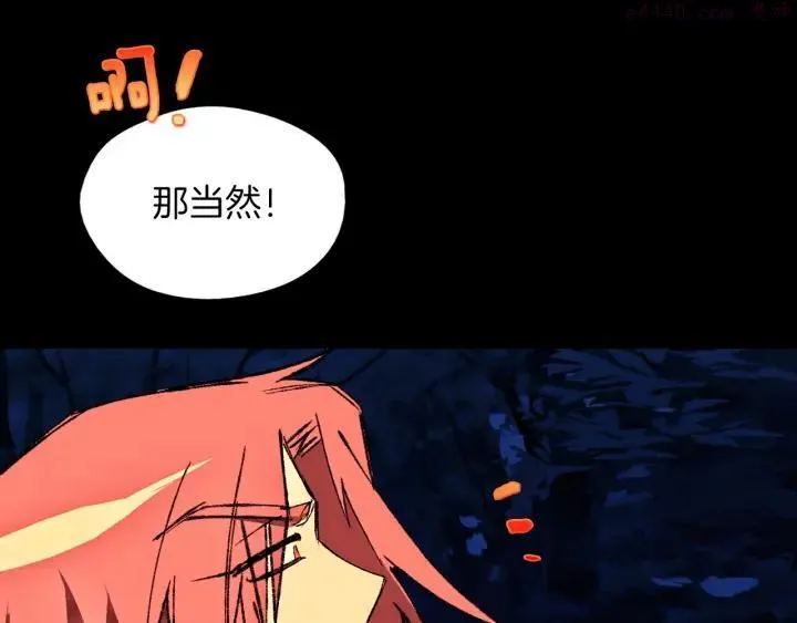 第180话 全力 第43页