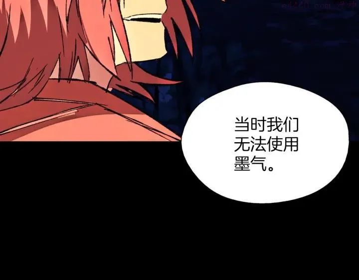第180话 全力 第44页