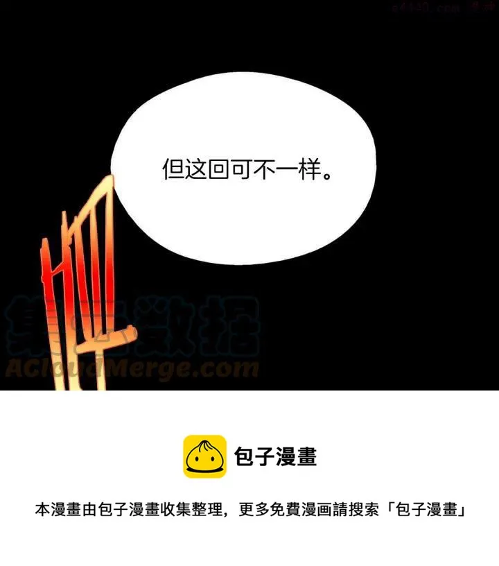 第180话 全力 第45页