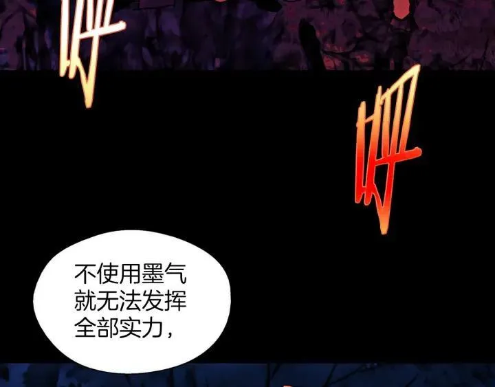 第180话 全力 第48页