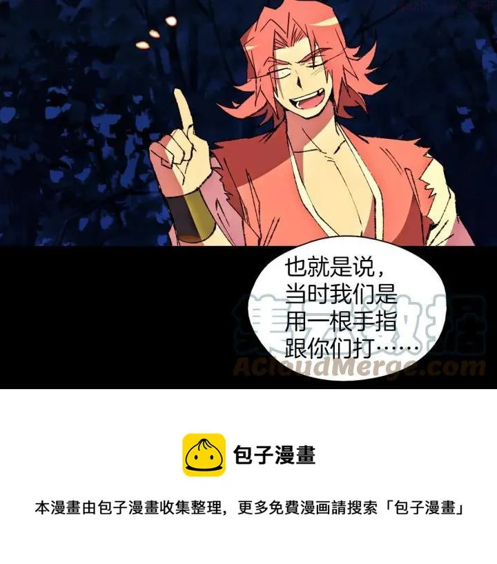 第180话 全力 第49页