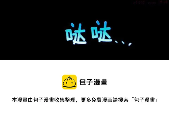 第180话 全力 第50页