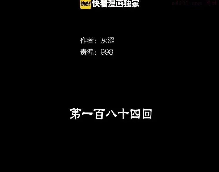 第184话 十八岁 第2页