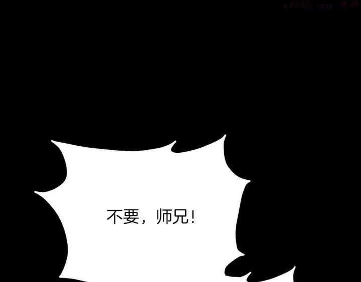 第184话 十八岁 第8页