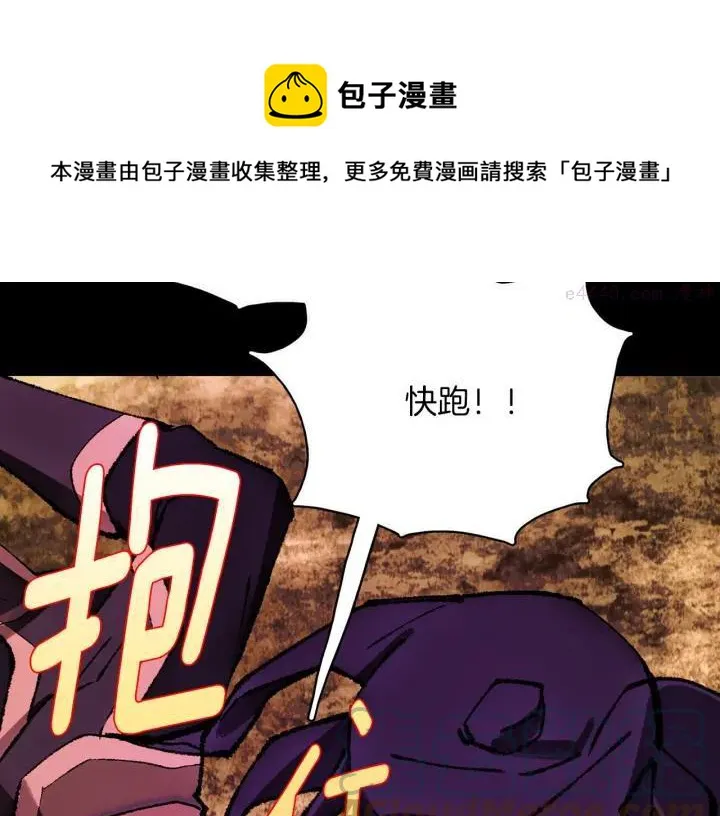 第184话 十八岁 第9页