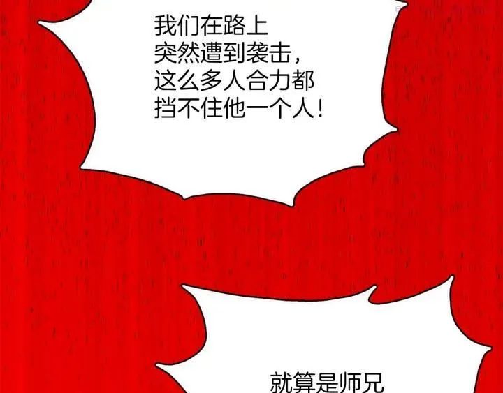 第184话 十八岁 第14页
