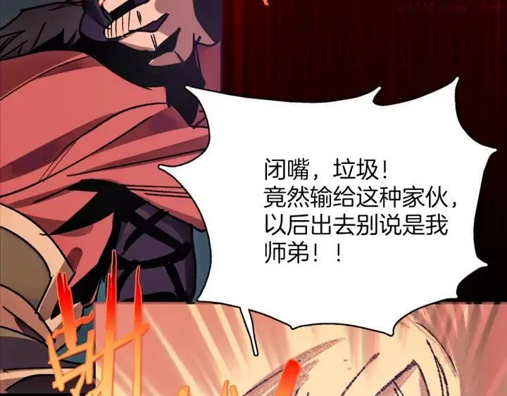 第184话 十八岁 第16页
