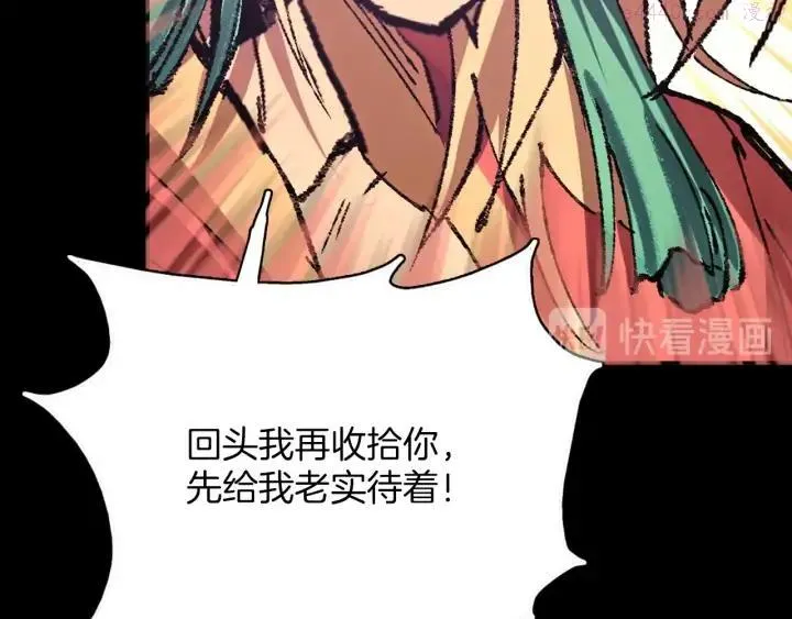 第184话 十八岁 第18页