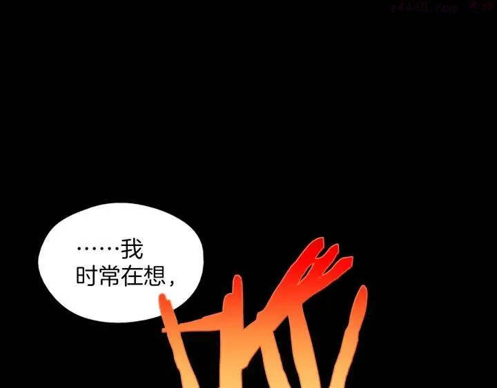 第184话 十八岁 第24页