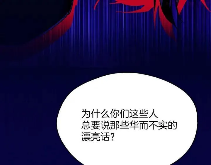 第184话 十八岁 第27页