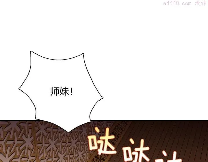 第184话 十八岁 第30页