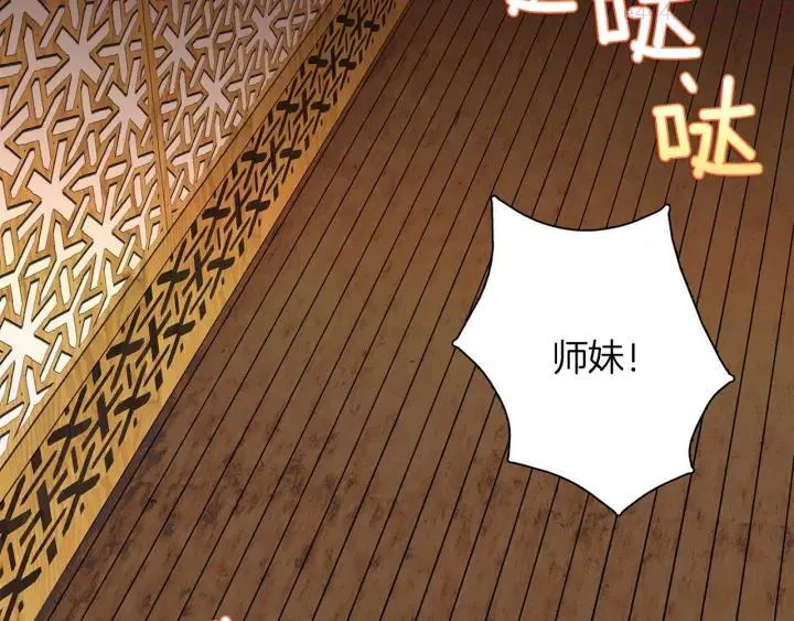 第184话 十八岁 第31页
