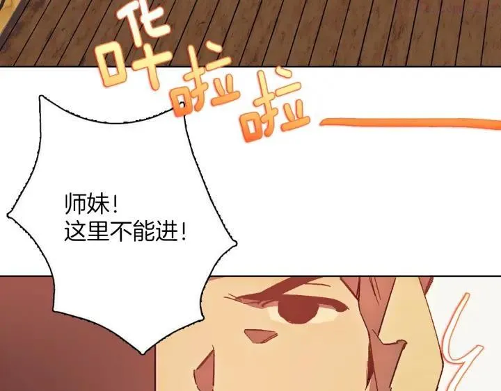 第184话 十八岁 第32页