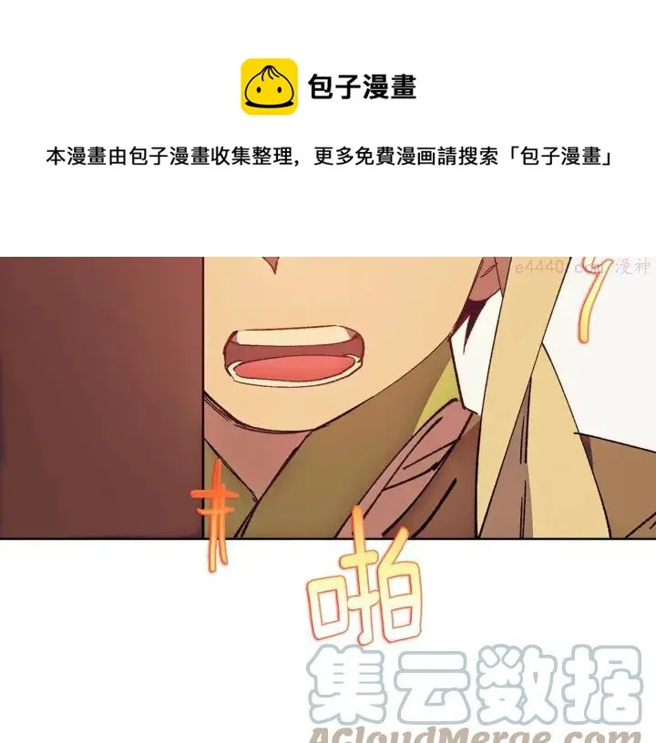 第184话 十八岁 第33页