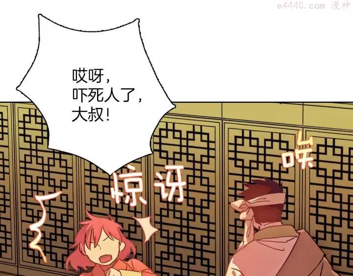 第184话 十八岁 第34页