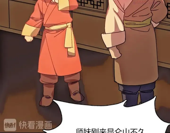第184话 十八岁 第35页