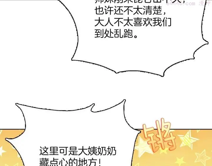 第184话 十八岁 第36页
