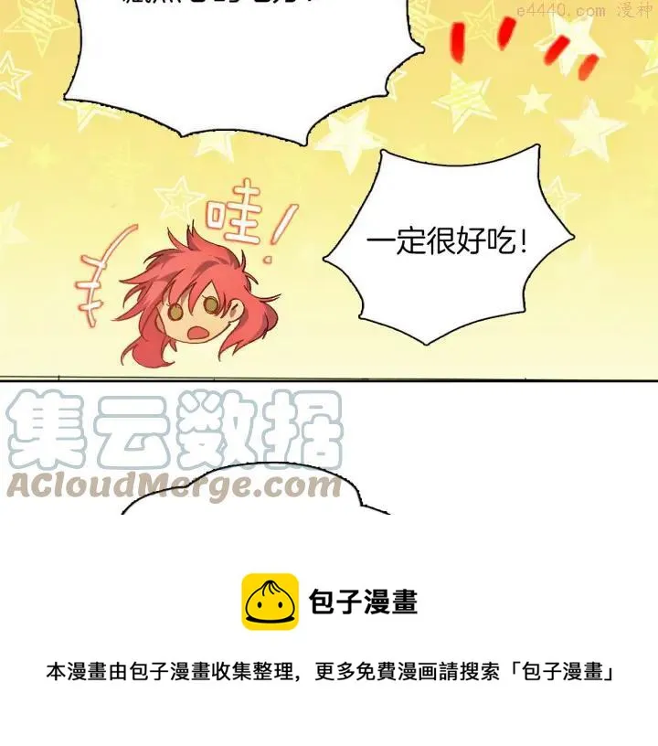 第184话 十八岁 第37页